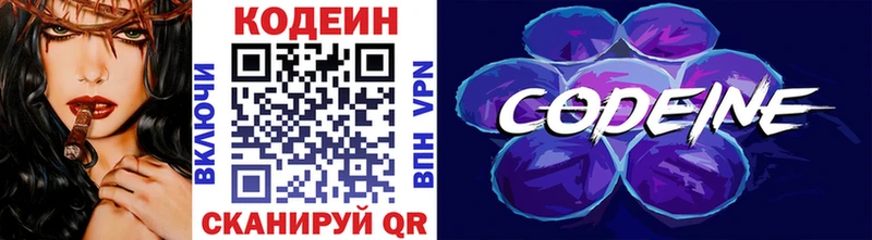 где купить   Тара  Кодеин напиток Lean (лин) 