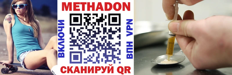 купить наркотик Тара МЕТАДОН белоснежный